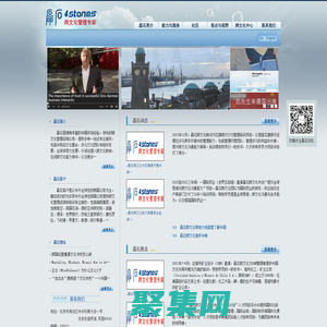 跨文化培訓專家