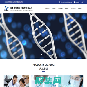 濟南維克特化工科技有限公司--鹽酸氮卓斯汀|富馬酸氯馬斯汀|三甲基碘化亞砜|苯磺酸貝托斯汀