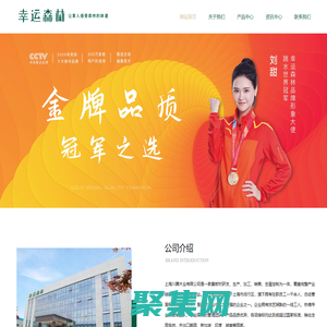 幸運森林板材官方網站_板材十大品牌_生態板十大品牌_板材廠家 | 幸運森林板材官方網站_板材十大品牌_生態板十大品牌_板材廠家