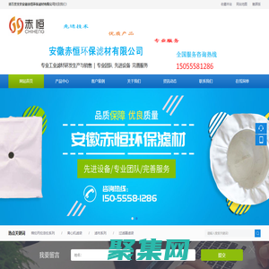 安徽赤恒環保濾材有限公司