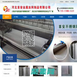 不銹鋼過濾網廠,不銹鋼篩網廠_首安金屬絲網制品有限公司