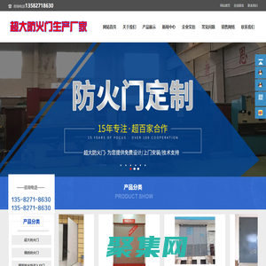 鋼質_超大防火門_規格尺寸_超大防火門廠家-超大防火門生產廠家