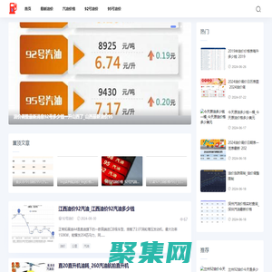 東陽油價網-提供最新92號汽油價格調整信息