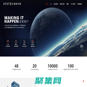 精誠（中國）企業管理有限公司