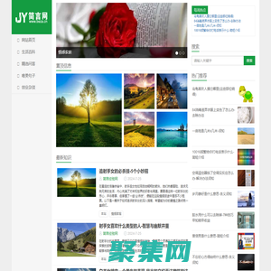 簡言經驗網-生活知識百科分享