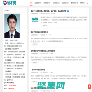 納才網_測繪資質代辦理_測繪資質代辦_導航電子地圖資質代辦理官網