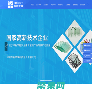 華新玻璃-沭陽華新玻璃科技股份有限公司