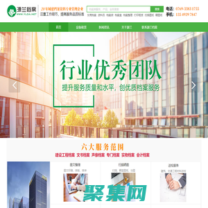 東莞市源蘭檔案管理有限公司 建設工程檔案 ?文書檔案 ?聲像檔案 ?專門檔案 ?實物檔案 ?會計檔案 ?城建檔案承包 檔案修復 施工資料 送檢服務