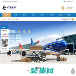 上海廣耀物流有限公司