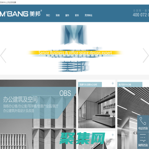 MBANG美邦建筑裝飾_蘇州辦公室裝飾公司_蘇州辦公室裝修公司_www.mbangidea.com
