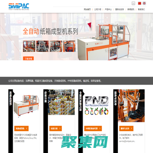 紙箱成型機_果蔬開口箱_包裝機_濟南領鮮包裝科技有限公司【官網】