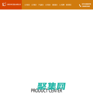 洛陽市柿王醋業有限公司