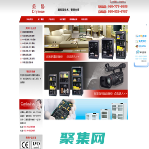 防潮箱|防潮柜|干燥柜|美陽電子防潮箱-防潮箱|電子防潮箱|電子干燥柜|美陽防潮箱-全球品質最好的防潮箱