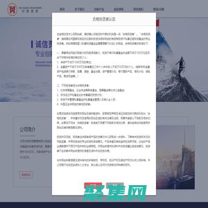 北京衍航投資管理有限公司