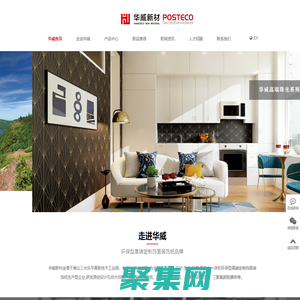 三聚氰胺膠膜紙廠家-廣東華威新材料科技有限公司【官網】