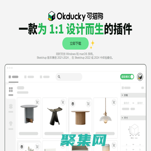 可搭鴨 | 獨立設計師模型庫與SU插件