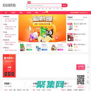 粉絲福利購-淘寶優惠券,粉絲福利購官網入口