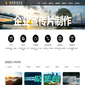 廣州宣傳片制作-廣州視頻制作-廣州宣傳片拍攝-廣州視頻制作公司-廣州宣傳片拍攝公司-明鼎影視 130-2201-9429