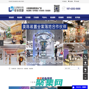 美陳公司_商場美陳_商業美陳-江蘇輪奐景觀設計有限公司