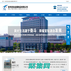寶雞寶鈦金屬制品有限公司