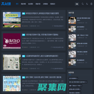 旅游景點大全網-是專業的旅游攻略