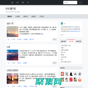 SYS 棚戶區 – syshut.com | 學習 ? 分享 ? 創造