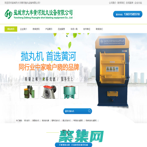 吊鉤式拋丸機配件_履帶式拋丸機廠家_鋼結構拋丸機-鹽城市大豐黃河拋丸設備有限公司