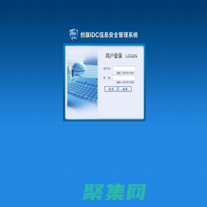 創旗信息安全管理系統