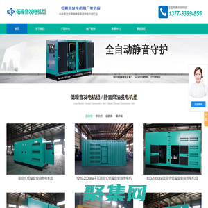 低噪音發電機|低噪音發電機價格|低噪音柴油發電機|低噪音柴油發電機組