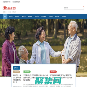 河南社區教育網