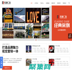 亞克力字制作-上海廣告牌安裝-LED發光字制作-店面門頭設計-上海豐瑞廣告有限公司