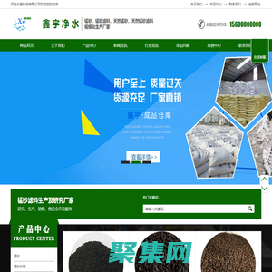 錳砂_錳砂濾料_天然錳砂_天然錳砂濾料-河南永慧科技有限公司