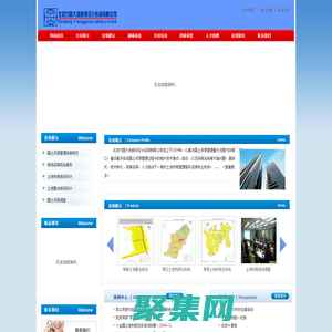 北京方圓大地規劃設計咨詢有限公司