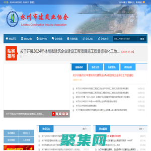 林州市建筑業協會 - 林州市建筑業協會