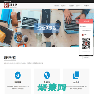 紅土網-地方企業品牌門戶網站聯盟