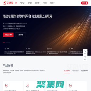 沈陽企鏈星-全渠道在線訂貨系統|b2b2c商城系統|s2b2c供應鏈商城軟件|訂單管理系統|采購電商系統開發