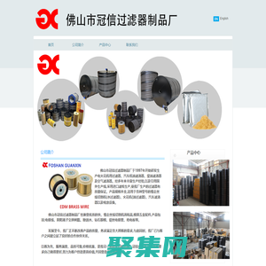 佛山市南海區冠信過濾器制品廠