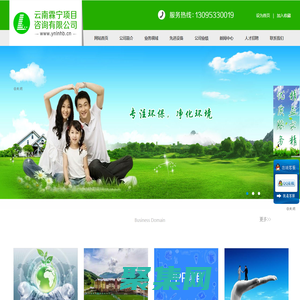 云南霖寧環保科技有限公司，云南霖寧項目咨詢有限公司，環評報告，可研報告，水土保持方案，環境管理方案，環保測評