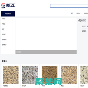 專注石材產品定制-重慶石材網