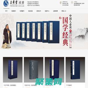 首頁 - 三希堂藏書