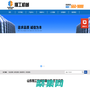 激光整平機,手扶混凝土攤鋪機,小型壓路機,瀝青灌縫機_山東翔工機械有限公司