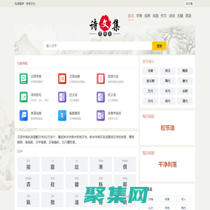字典_成語_詞典_成語_詩詞名句-詩文集-上下五千年文化傳承