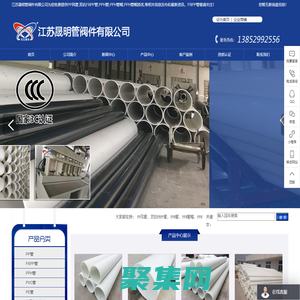 PP風管,雙抗FRPP管,PPH管,PPH管帽,PPH管帽質優-江蘇晟明管閥件有限公司