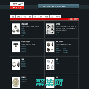 東莞市百和鈕扣制品有限公司