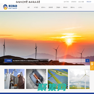 山西旭日集團有限公司