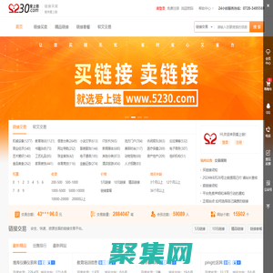 愛上鏈-網站外鏈友情鏈接購買出售買賣交易平臺