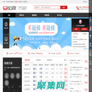 愛鏈接-友情鏈接交易平臺，站長資源平臺，愛鏈接