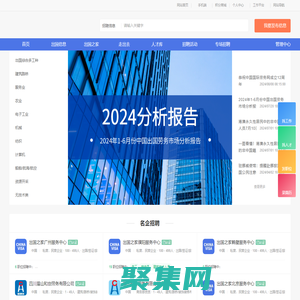 中國國際勞務網-出國勞務網絡平臺