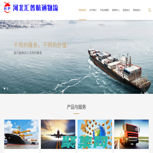 河北匯普航通物流有限公司_河北匯普航通物流有限公司