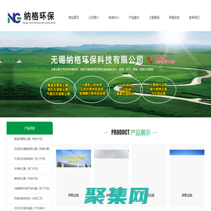 無錫納格環?？萍加邢薰?>
              </div>
            </div>
          </div>
          <hr>
          <div   id=